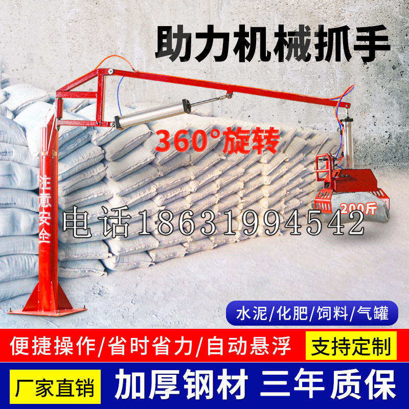 留坝县助力机械抓手 平衡吊悬臂吊机车 360°旋转机械手臂 翰盾